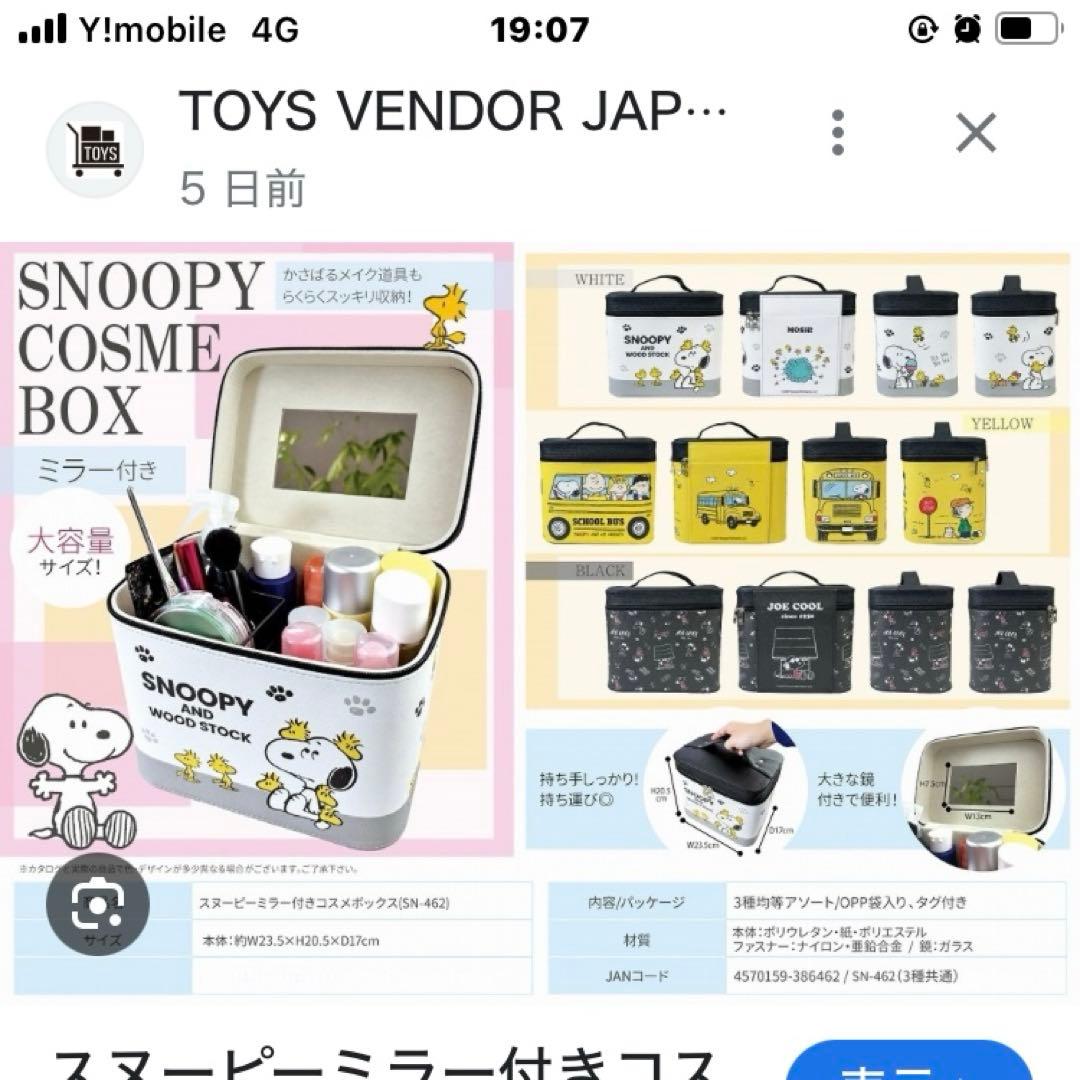 日用品・雑貨まとめ売り‼︎