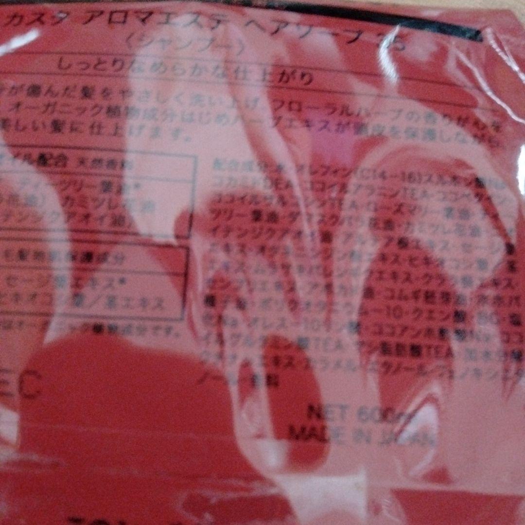 新品　La CASTA ラ・カスタ　シャンプー ヘアマスク 35 600g