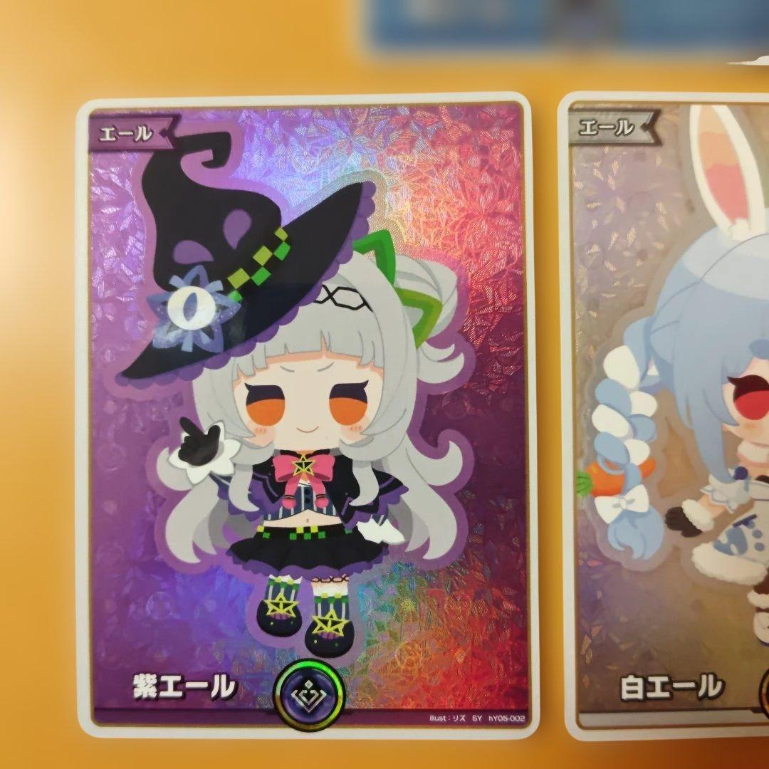 タ*ト様 メルカリ便　ホロカ　エール　７枚　SY