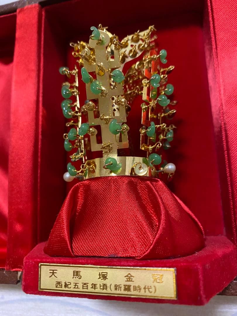 天馬塚金冠 韓国 翡翠 勾玉