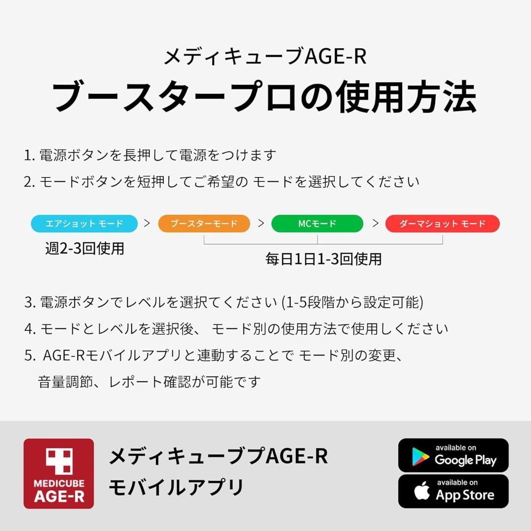 正規品 美顔器　メディキューブ AGE-Rブースタープロ