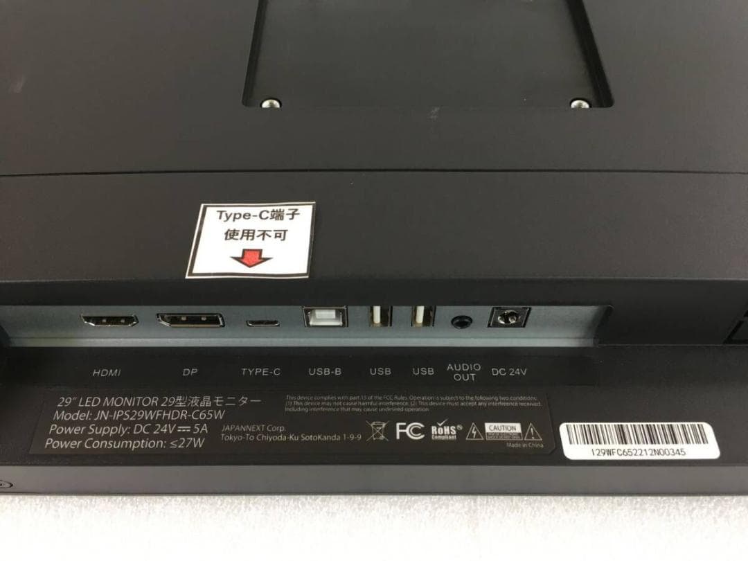 JAPANNEXT 29インチ 液晶モニタ JN-IPS29WFHDR-C65W