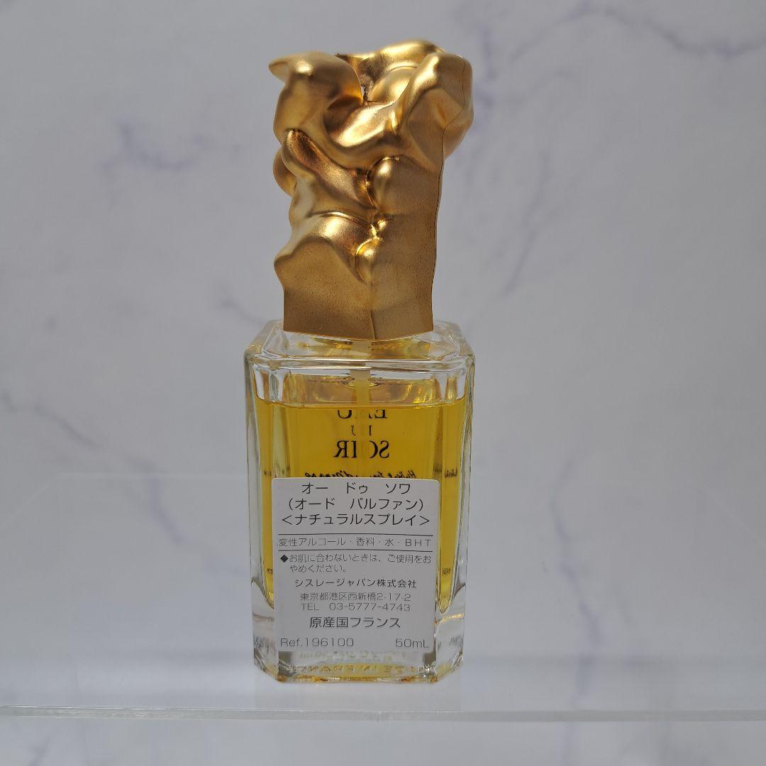 20251223　シスレー　オードゥソワール　50ml　※値下げ不可.
