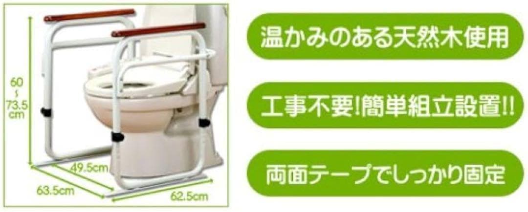 ビーワーススタイル トイレ用アーム6段階高さ調節可能　SY-21BR ブラウン