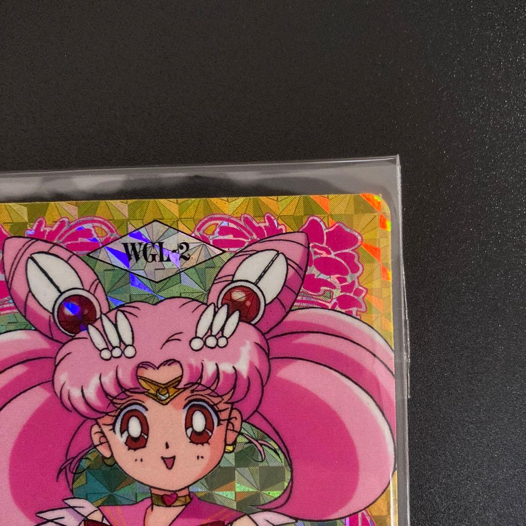 195 ヒロコレ WGL-2 ちびムーン