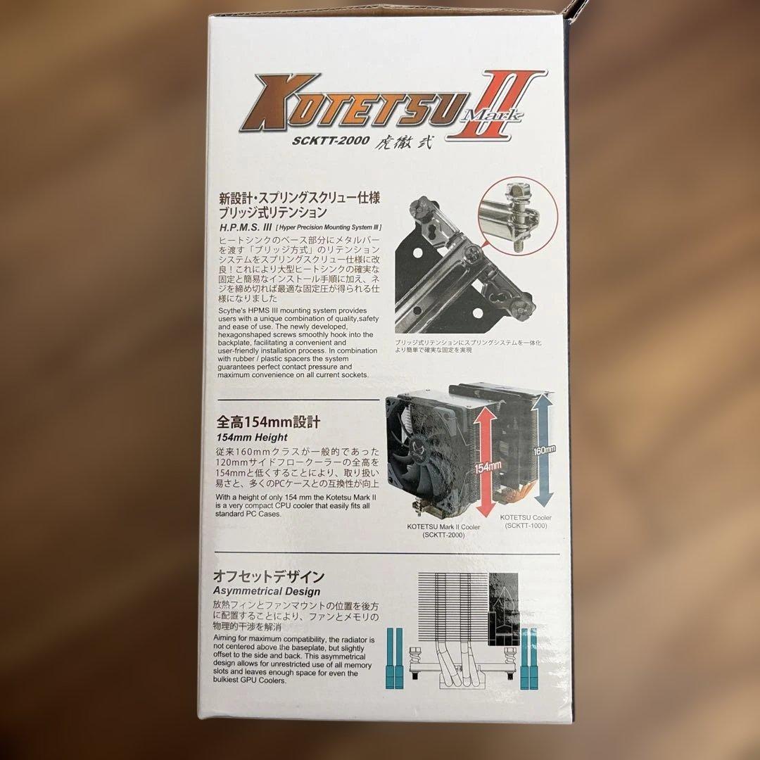 【新品】KOTETSU 虎徹 Mark Ⅱ SCKTT-2000 CPUクーラー