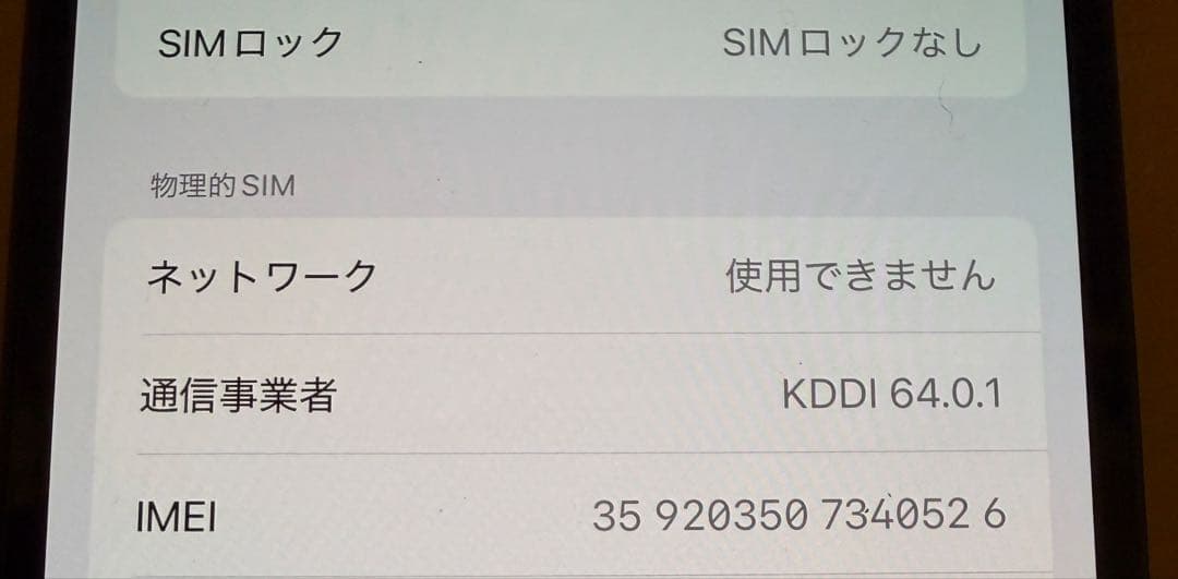 Apple iPhone 14 ミッドナイト128gb