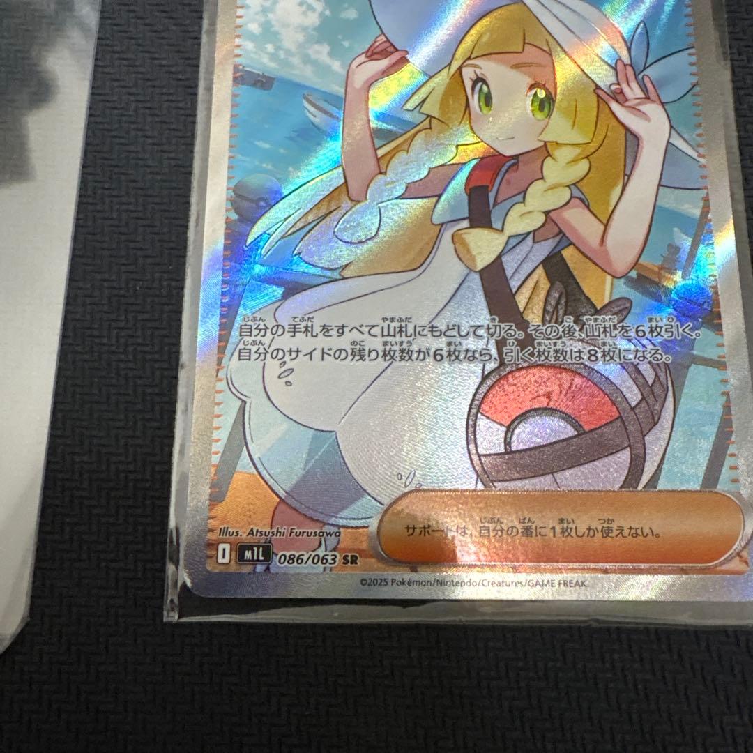ポケモンカード リーリエの決心　SR