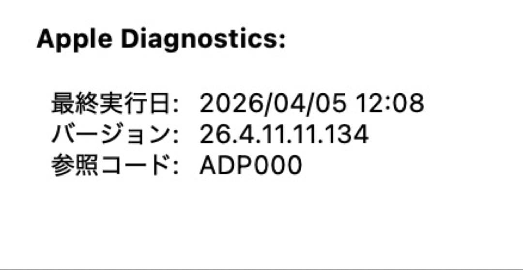 MacBook Air 13” ゴールド FGND3J/A 8GB 256GB