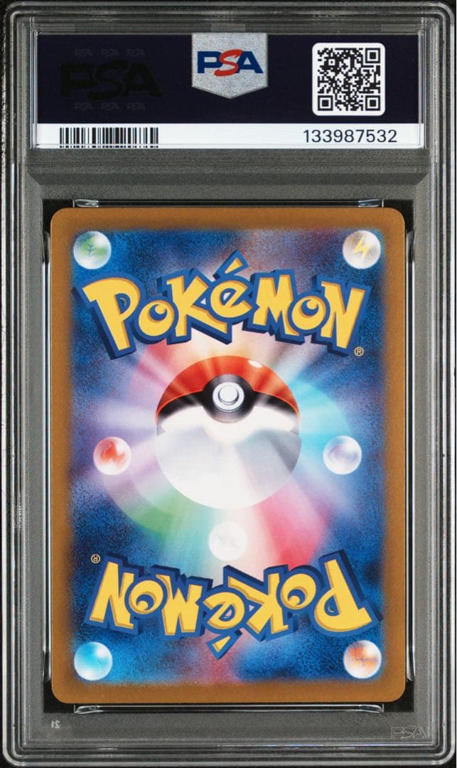 【PSA9】 ピカチュウAR プロモ ポケカの夏がキタ！ キャンペーン