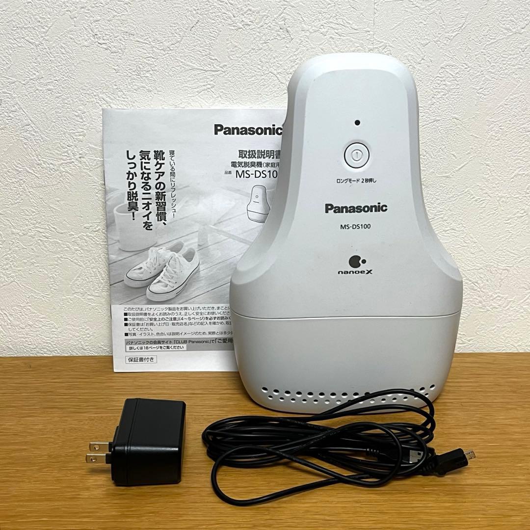 Panasonicパナソニック ナノイーX 靴電気脱臭機 MS-DS-100-H