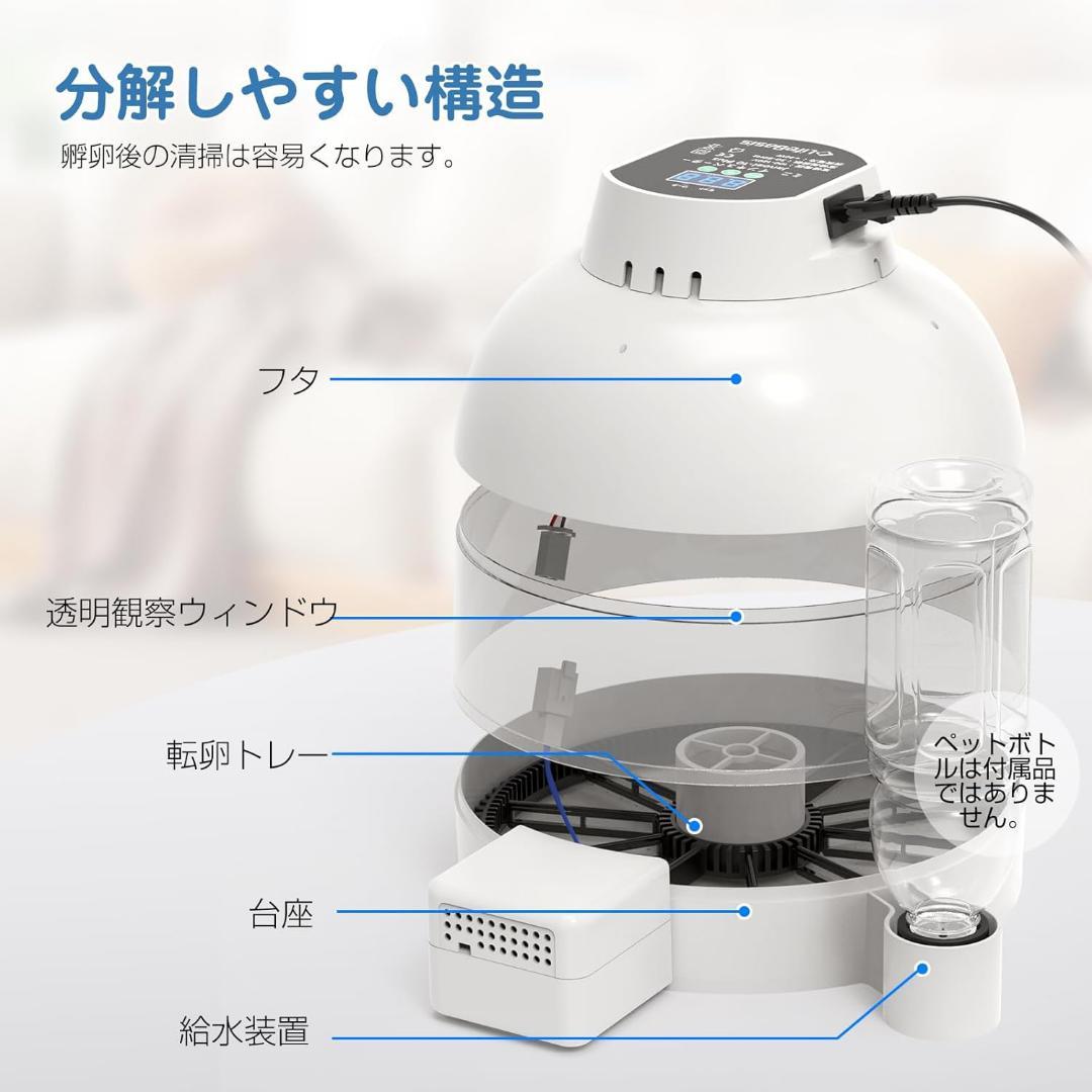 自動孵卵器 10個入卵 インキュベーター 鳥類専用孵卵器 自動転卵 自動給水