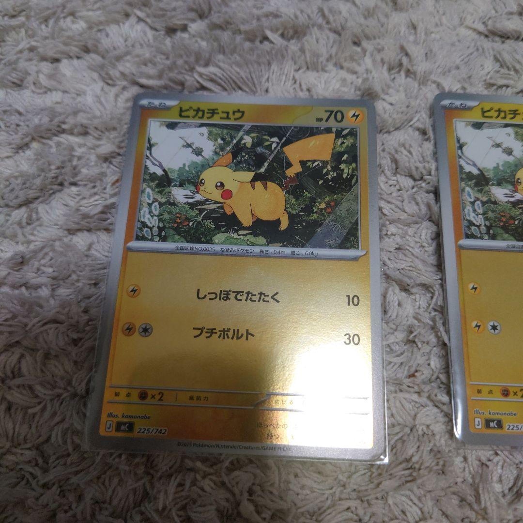 ポケモンカード　ピカチュウ ミラー 225/742 スタートデッキ100 2枚