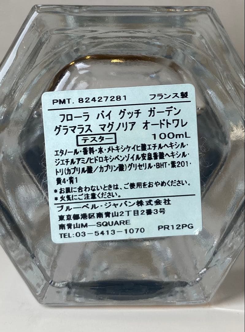 【100ml】フローラ バイ グッチ ガーデン グラマラス マグノリア EDT