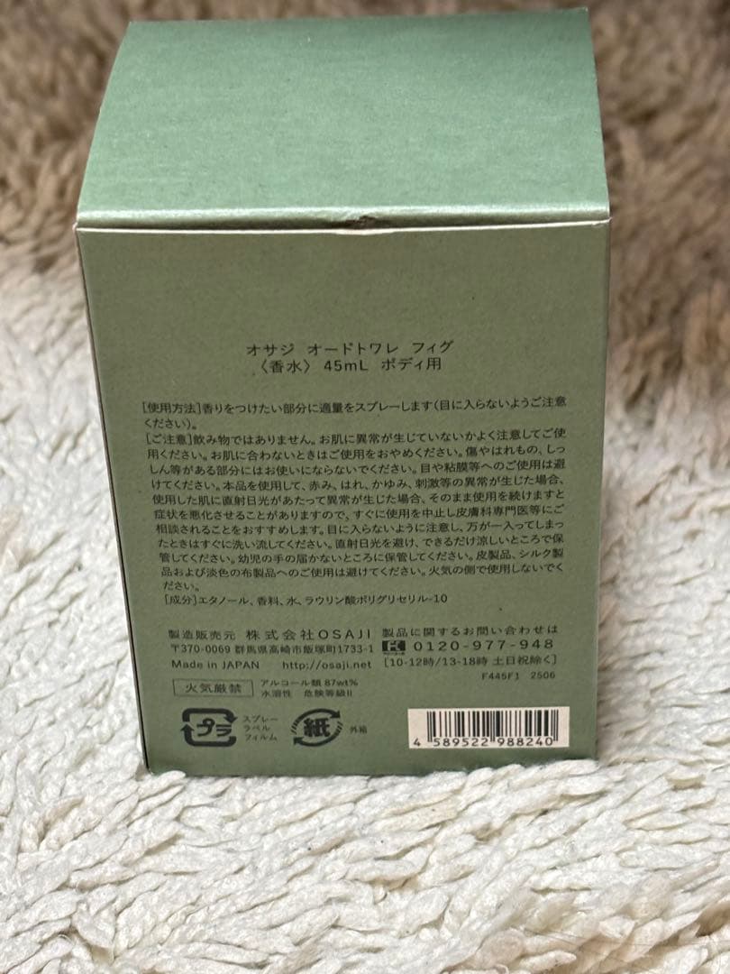 OSAJI ease オードトワレ　フィグ　 45ml