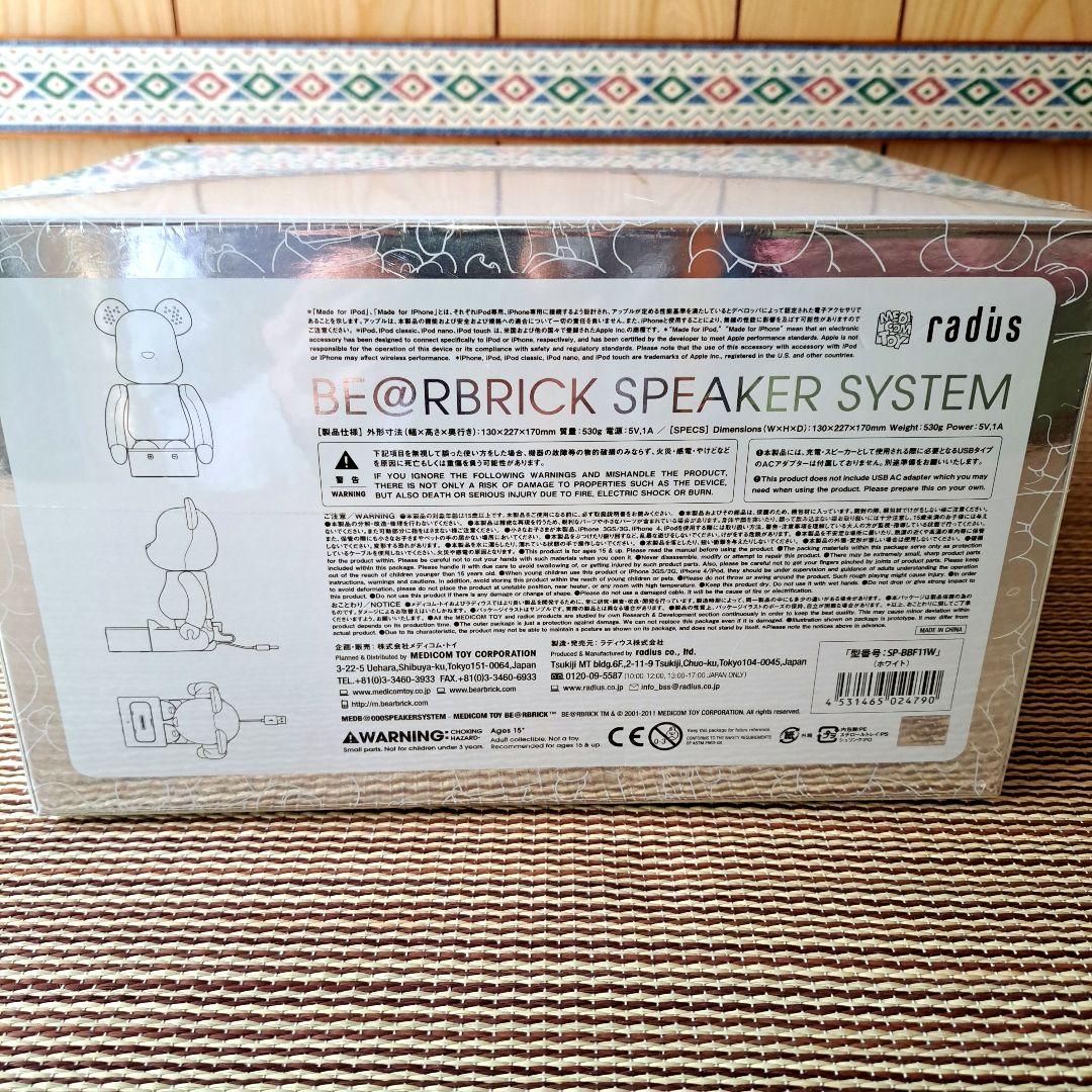 スピーカー・ウーファー BE@RBRICK SPEAKER SYSTEM radius