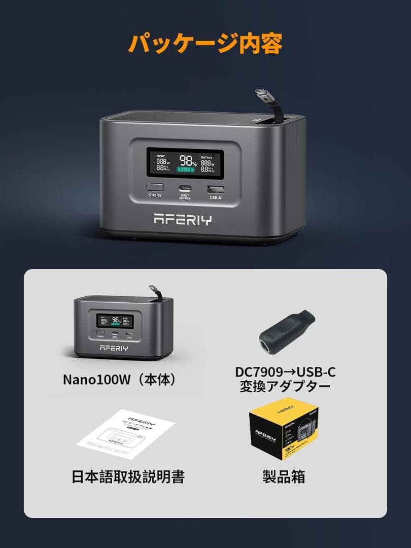 新品☆AFERITY ポータブル電源 99.2Wh/31000mAh 145W