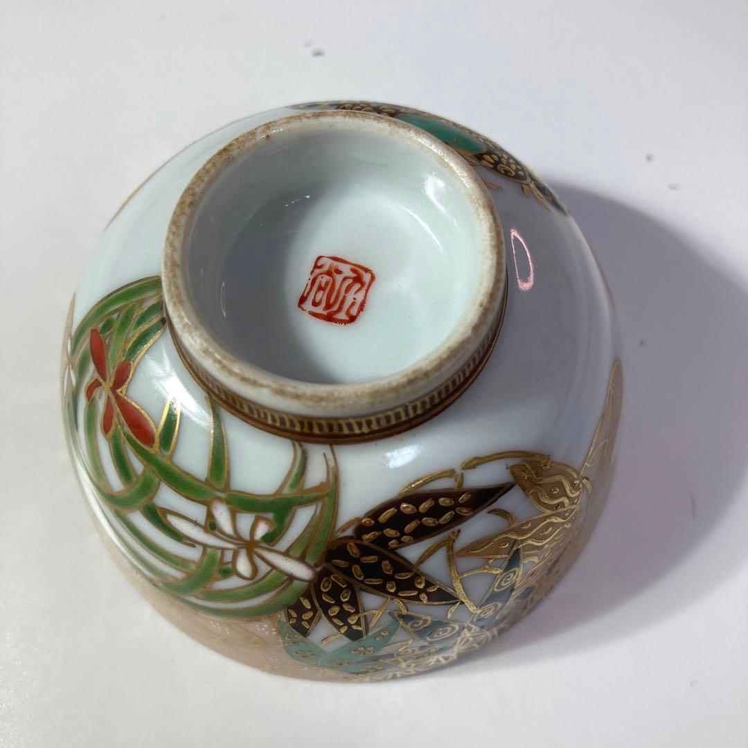 九谷焼　茶道具セット 金彩