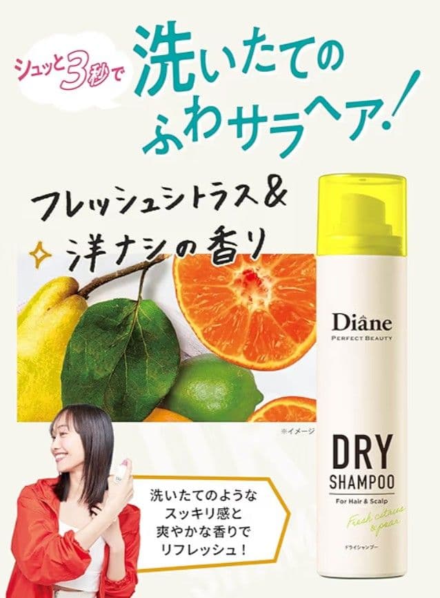 ダイアン　水のいらないシャンプー　フレッシュシトラス＆洋ナシの香り95g×10本