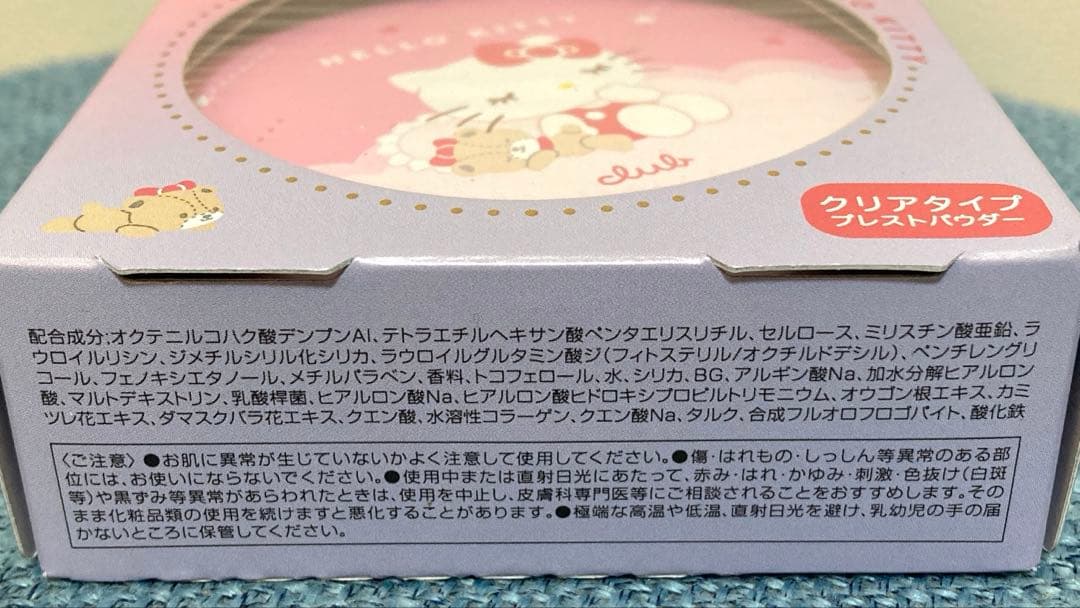 CLUB すっぴんパウダー　パステルローズの香り　ハローキティ　サンリオ