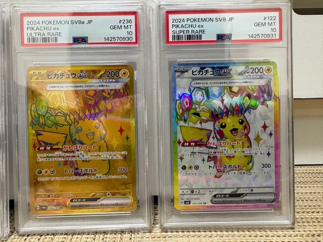 ピカチュウ ex psa10 4連番❗️超電ブレイカー