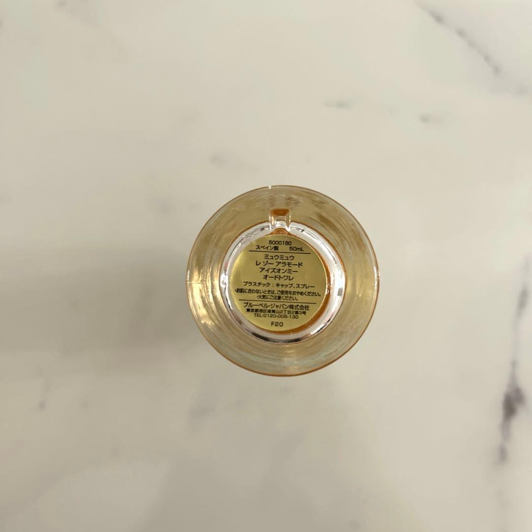 MIUMIU レゾー アラモード アイズオンミー オードトワレ 50ml 袋付き