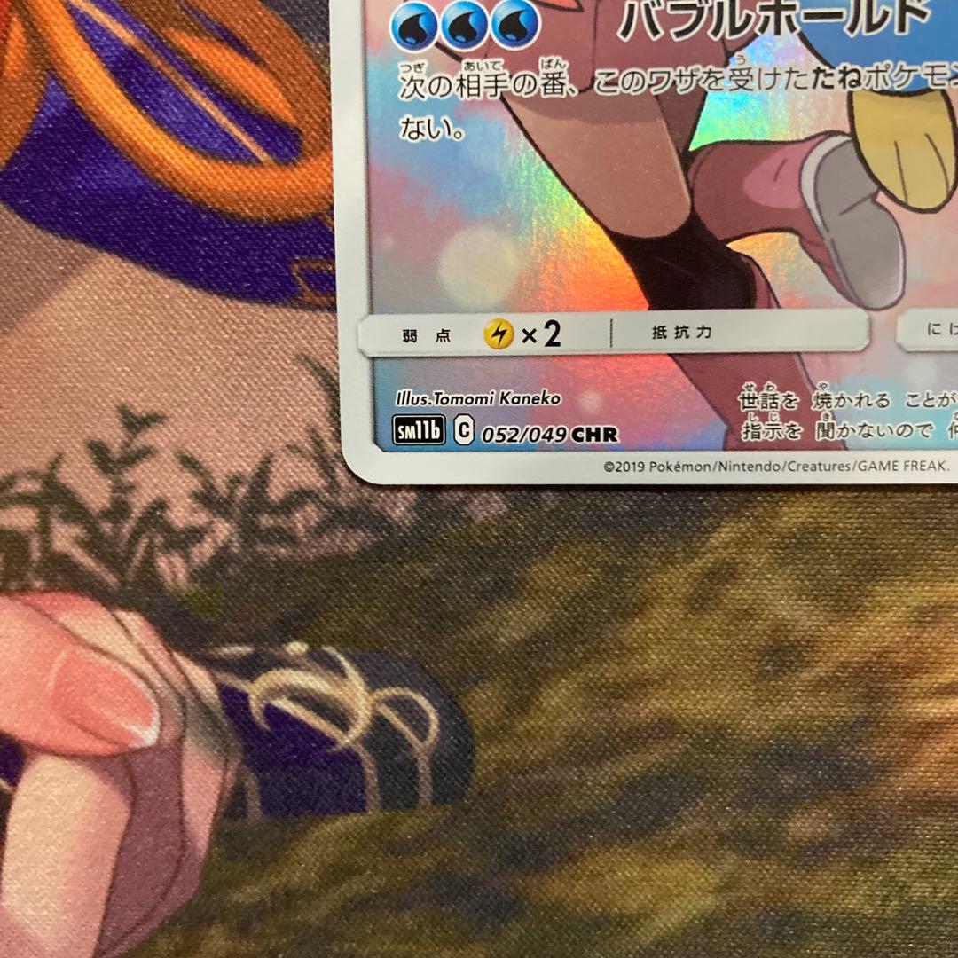 ポケモンカードゲーム　ポッチャマ　chr