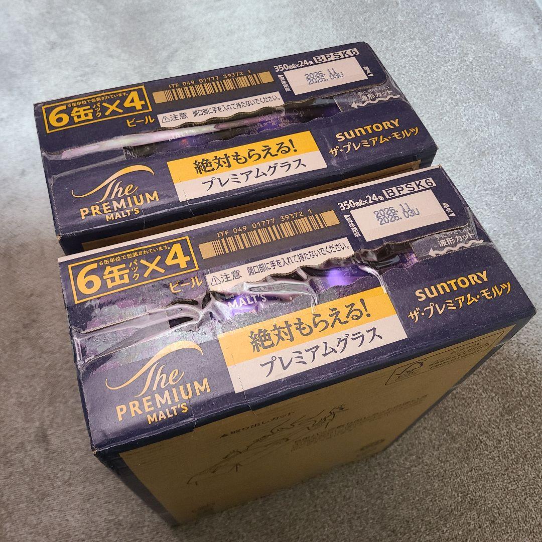 ​サントリー ザ・プレミアム・モルツ(プレモル)350ml24本×2箱 計48本