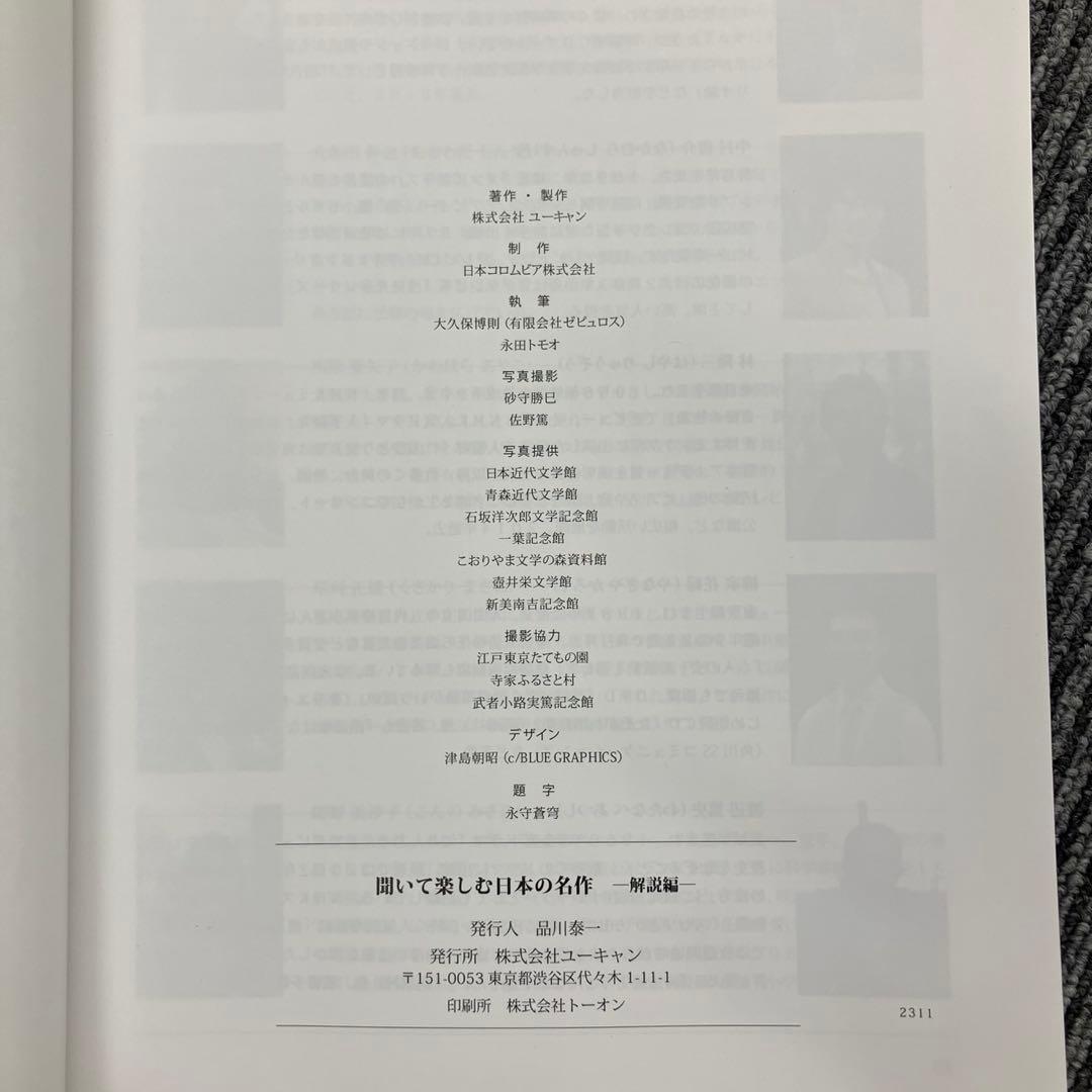 どこでもお話プレーヤー　聞いて楽しむ日本の名作