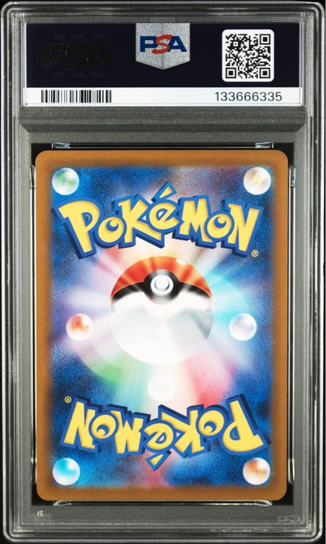 【 PSA10、9連番】リオル　AR ルカリオVSTAR PSA9