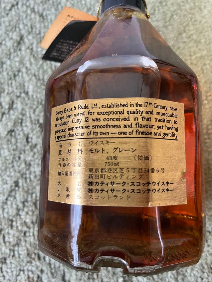 【希少】カティサーク CUTTY12 特級