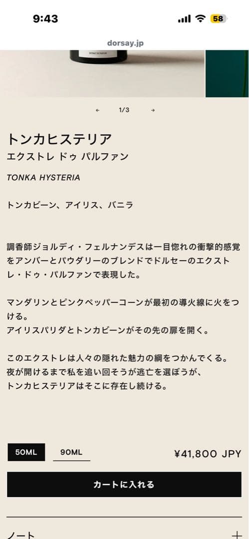 D'ORSAY 香水 3本セット 各1.5ml
