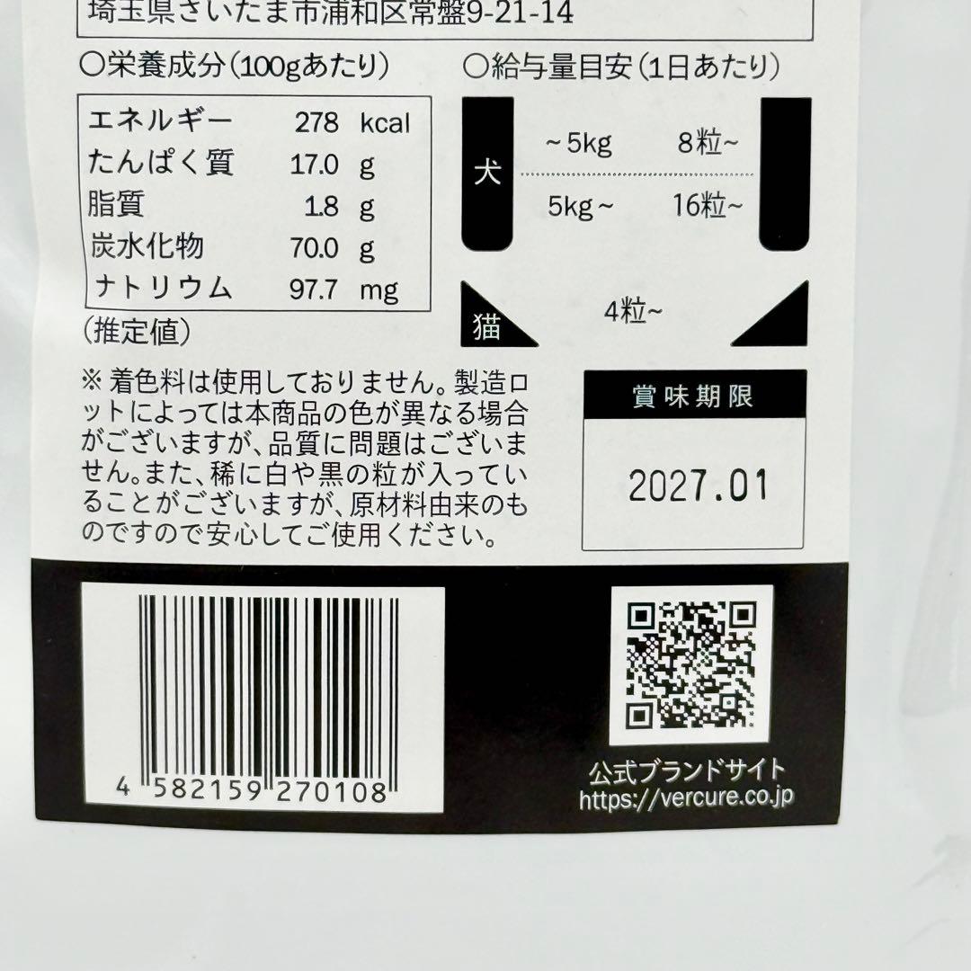 Vercure ヴェルキュア バウ タブレット 100g（400粒入り）2袋