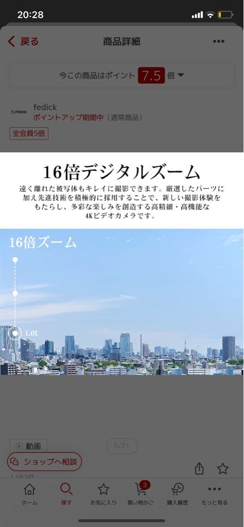 4Kビデオカメラ CMOS 4800万画素
