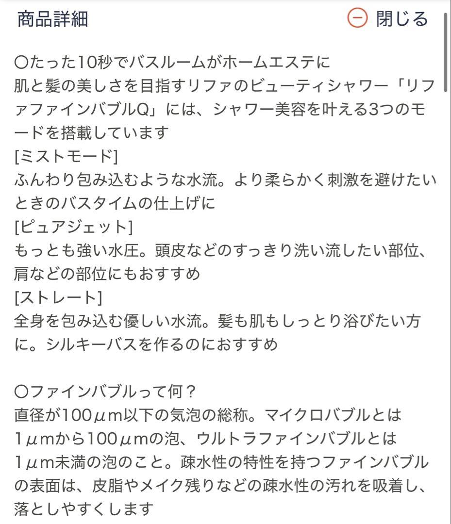 【新品】ReFa ファインバブルQ シャワーヘッド