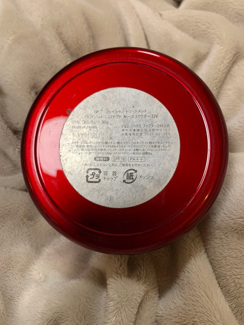 ベアトレイのおまけ付き　SK2 ルースパウダー入り　レッドケース