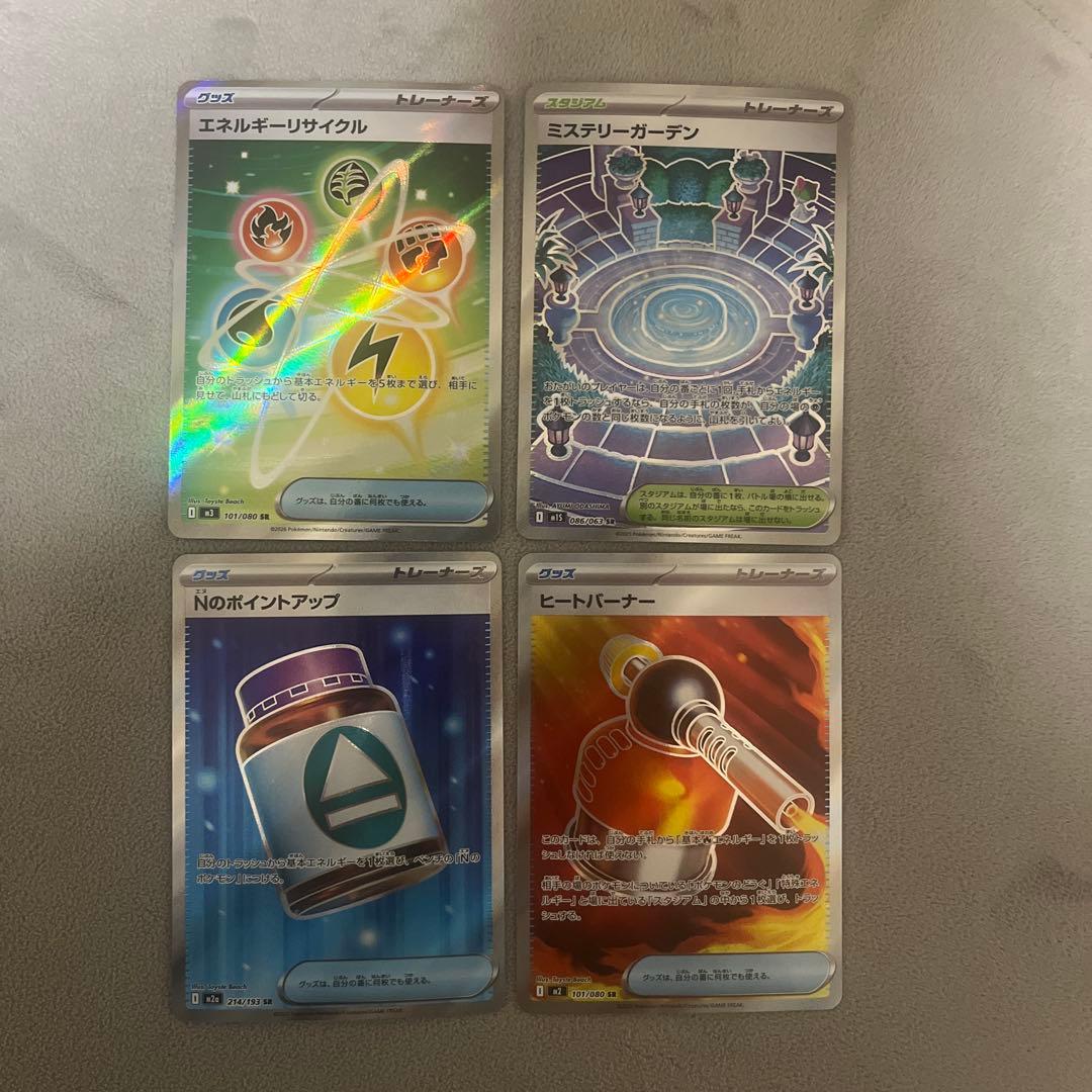 ポケカ　SAR HR MA SRまとめ売り　早い者勝ち　引退品　ゲリラ