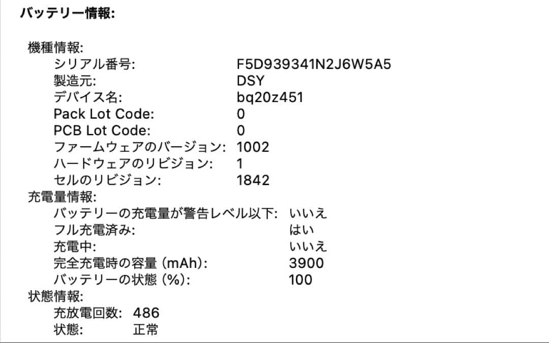美品❗️MacBook Air 2019スペースグレi5 256GB USキー