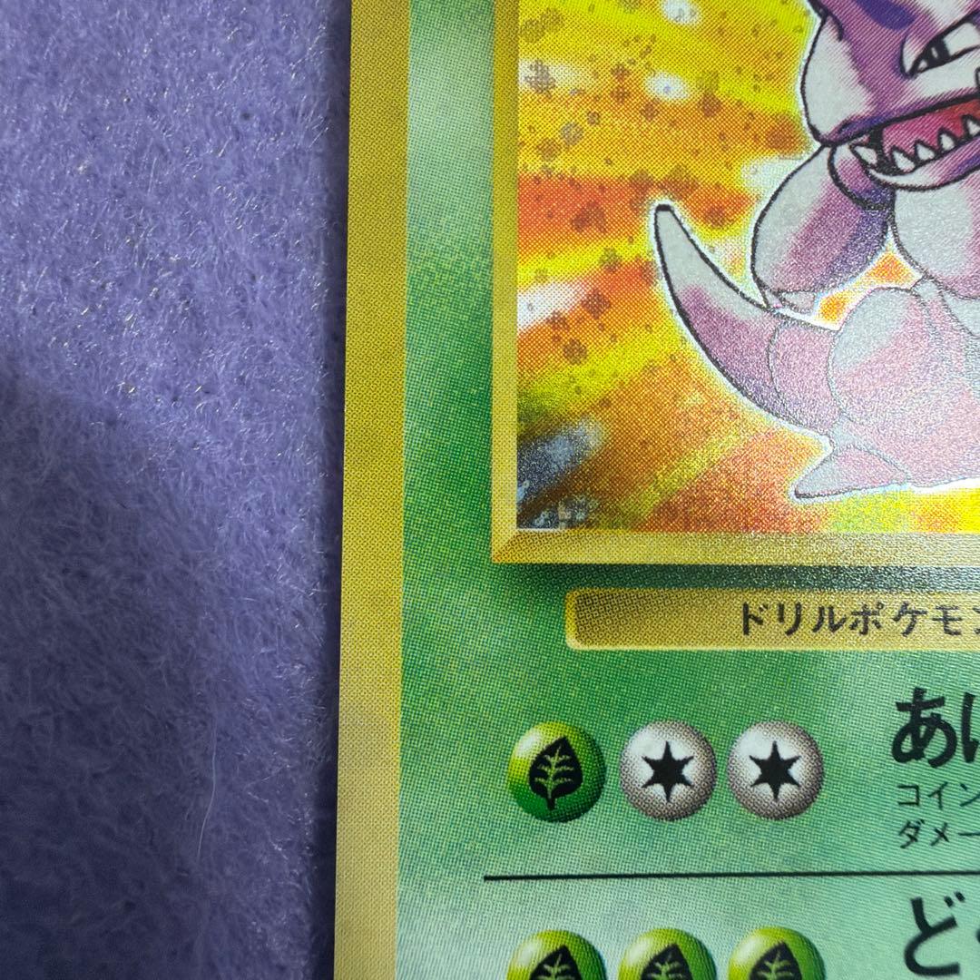 ⭐︎レア美品）ポケモンカード旧裏　ニドキング　キラ