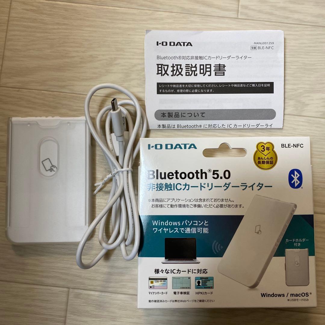 Bluetooth 5.0 非接触ICカードリーダー　BLE-NFC