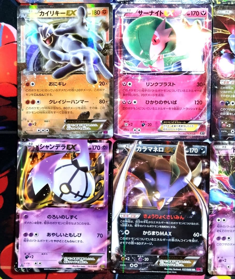 【R411】ポケモンカード BW XY EX 12枚 まとめ売りセット