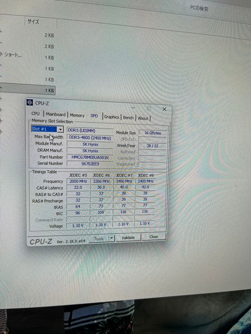 SK hynix DDR5 16GB UDIMM デスクトップ用メモリ①