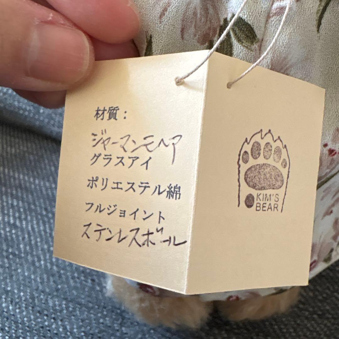 作家　村瀬公子先生　アーティストベア　テディベア