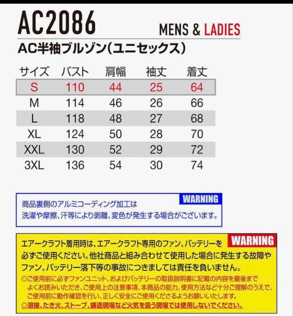 バートル　　AC2086 ブラックXL