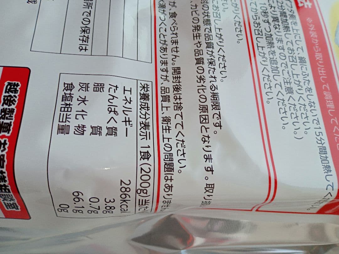 国内産白米備蓄用越後製菓200ｇ✕6パック賞味期限2028/12新品長期保存可能