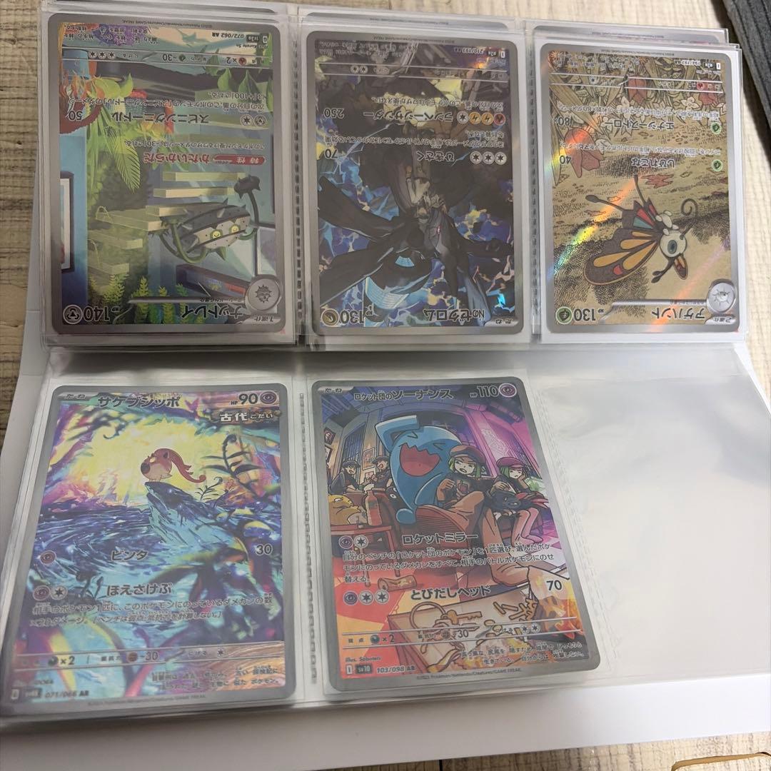 ポケカ　引退品　AR
