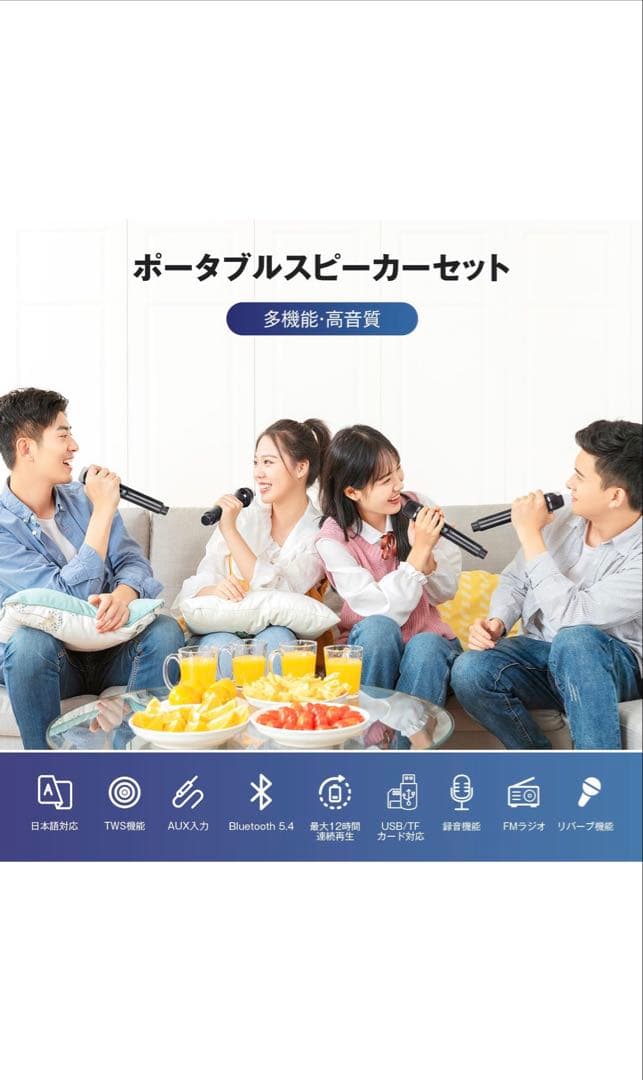 ☆*池様 ポータブルスピーカーセット 6.5インチ