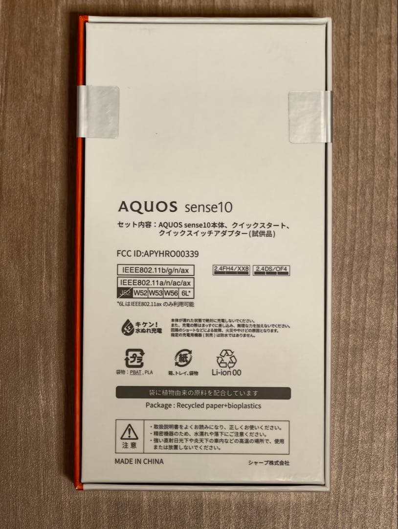 AQUOS sense10 SH-M33 カーキグリーン　SIMフリー