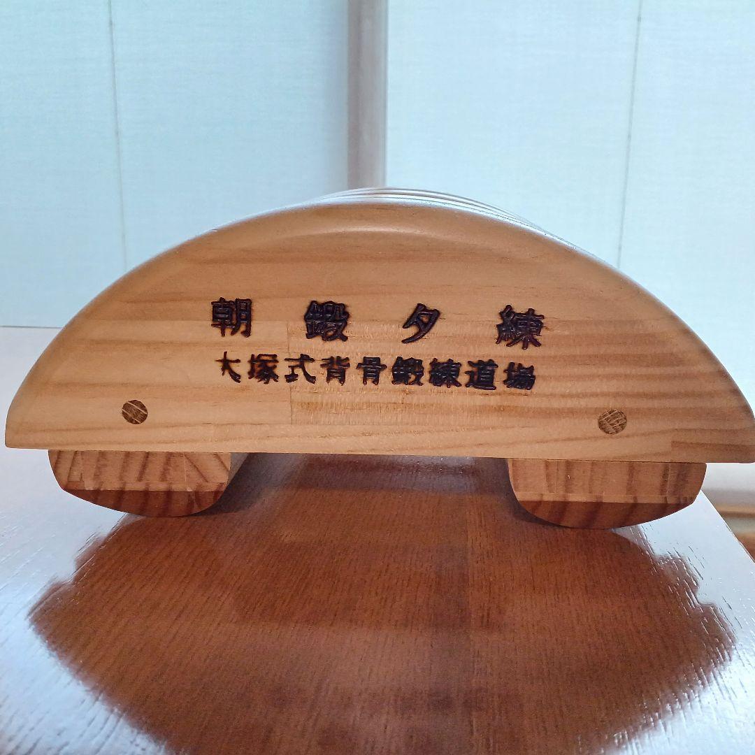 大塚整体 側弯症 木型