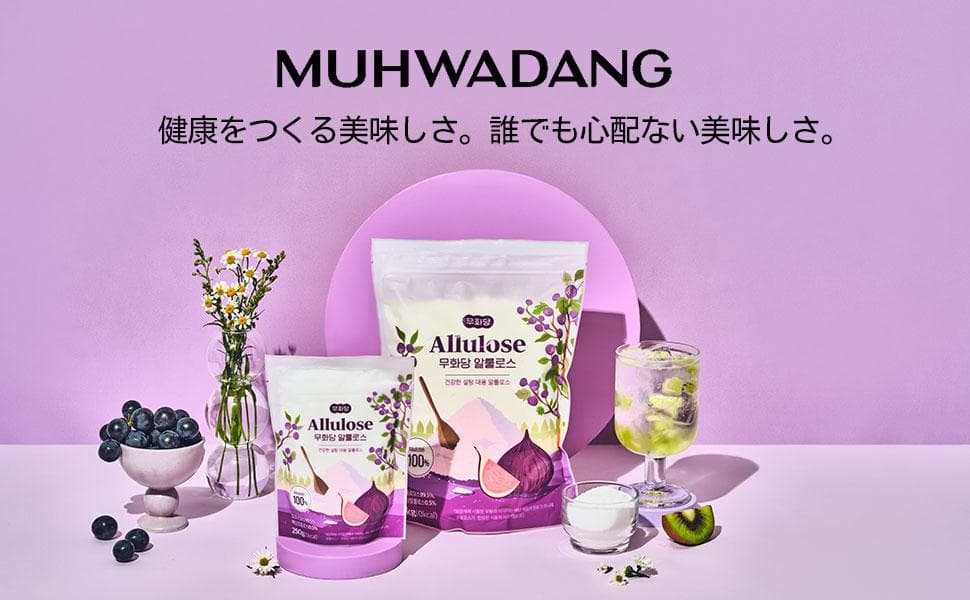 ラスト1点③１kgｘ2✨テレビで話題✨希少糖✨アルロース✨ムファダン✨０カロリー